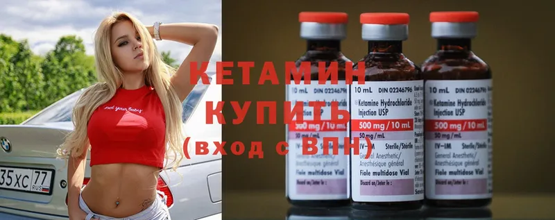 как найти   Ладушкин  Кетамин ketamine 